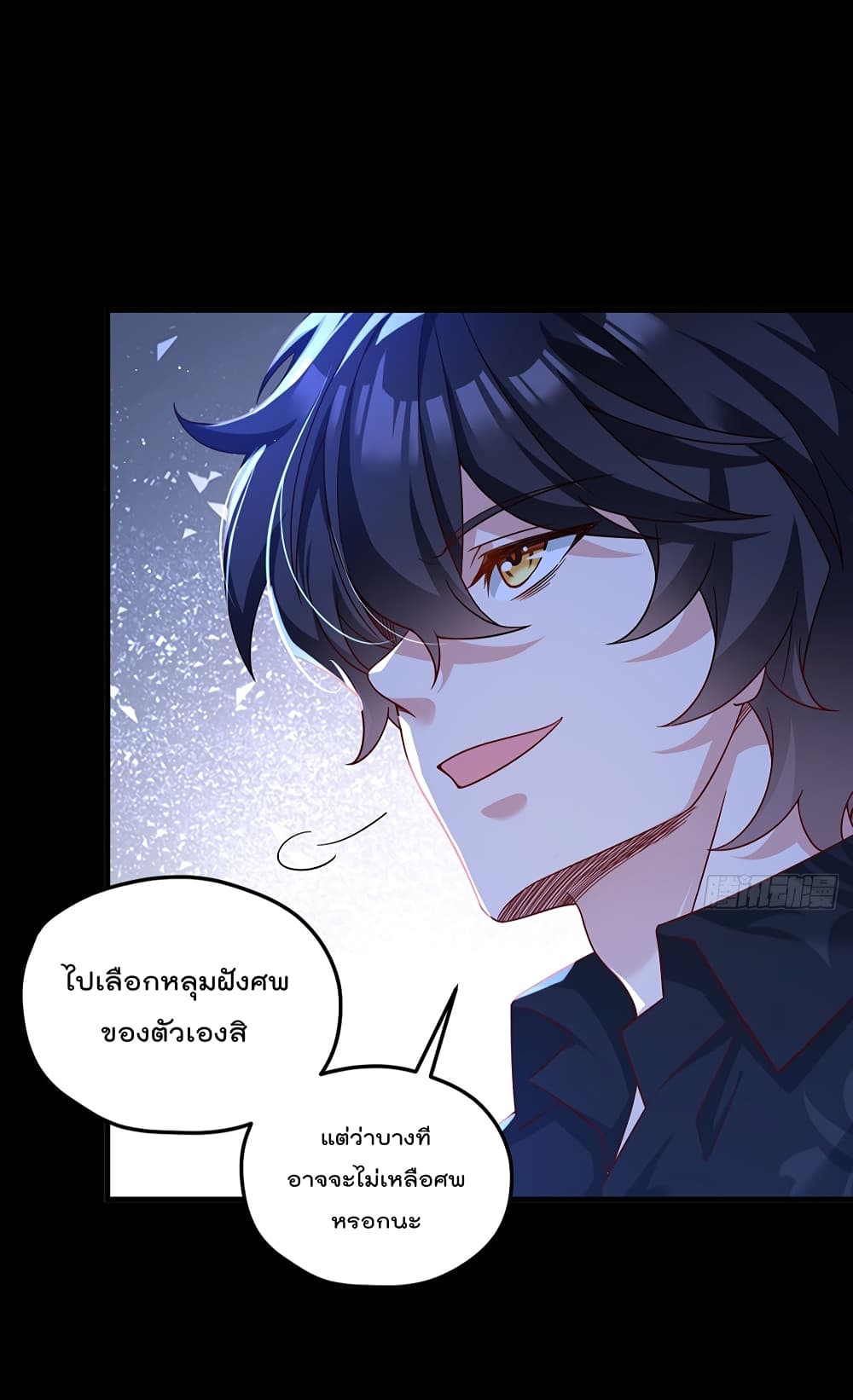 The Immortal Emperor Luo Wuji Has Returned 174 (39)